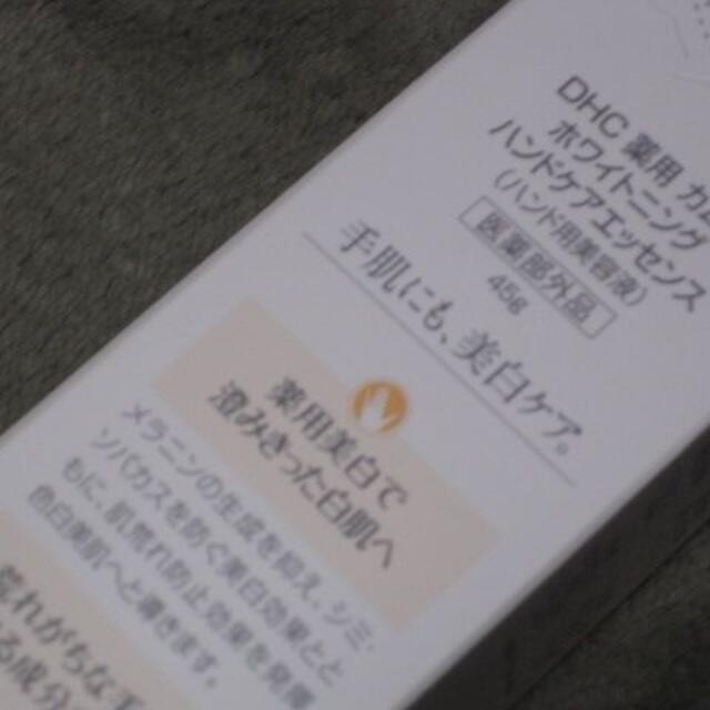 DHC(ディーエイチシー)の薬用カムカムホワイトニングハンドケアエッセンスDHC コスメ/美容のボディケア(ハンドクリーム)の商品写真