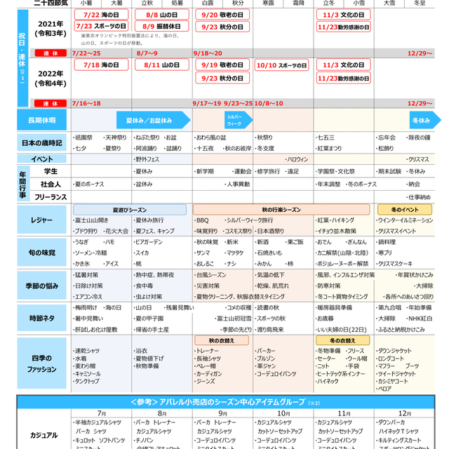 2021年 販促カレンダー （祝日改訂済）Ra002 インテリア/住まい/日用品の文房具(カレンダー/スケジュール)の商品写真