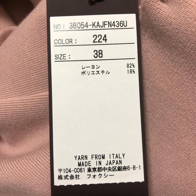 FOXEY(フォクシー)の【まいたん様専用】38054 ニットジャケットUrban Standard  レディースのジャケット/アウター(ノーカラージャケット)の商品写真