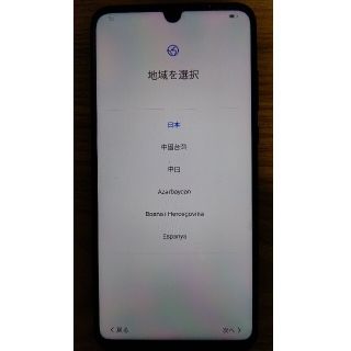 Huawei　P30lite　ピーコックブルー(スマートフォン本体)