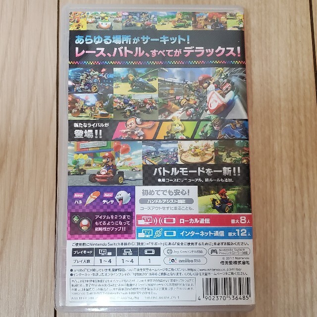 マリオカート8 デラックス　Switch用ソフト 1