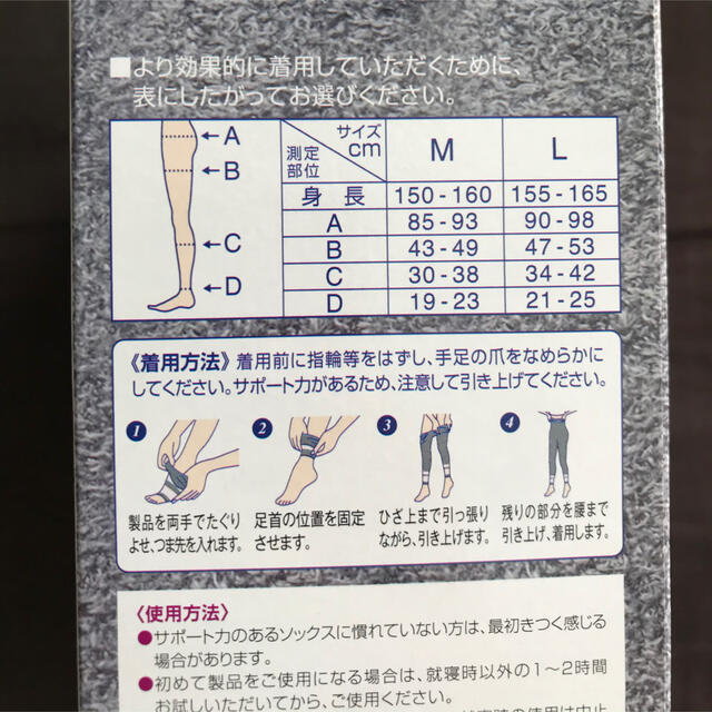 MediQttO(メディキュット)の限定❤️メディキュット フワッとキュッと パジャマ レギンス ネイビーグレーM コスメ/美容のボディケア(フットケア)の商品写真