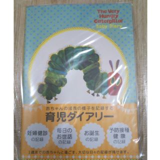 トイザラス(トイザらス)のはらぺこあおむし　育児ダイアリー(その他)
