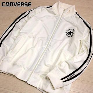 コンバース(CONVERSE)の美品!! CONVERSE コンバース ジップアップジャケット Ｅ57(ジャージ)