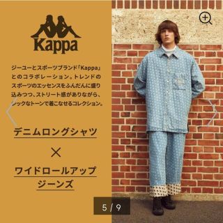 GU デニムシャツ＆ロールアップジーンズ  Kappaセットアップ ナチュラルS