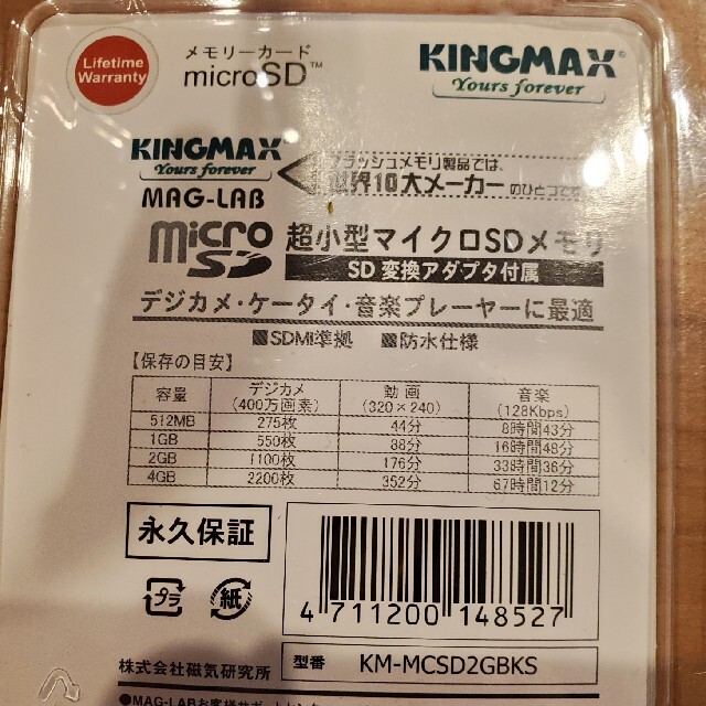 microSDカードカバー付き※⚠️1GBです！ スマホ/家電/カメラのスマートフォン/携帯電話(その他)の商品写真