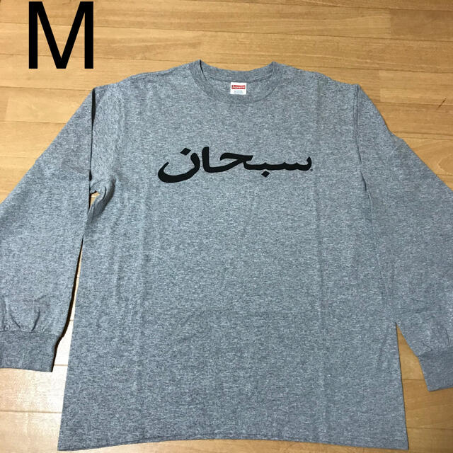 supreme シュプリーム アラビック arabic ロンT M グレー