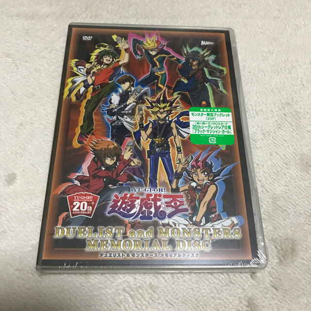 遊戯王 ブラックマジシャンガール 20th DVD 未開封エンタメ/ホビー