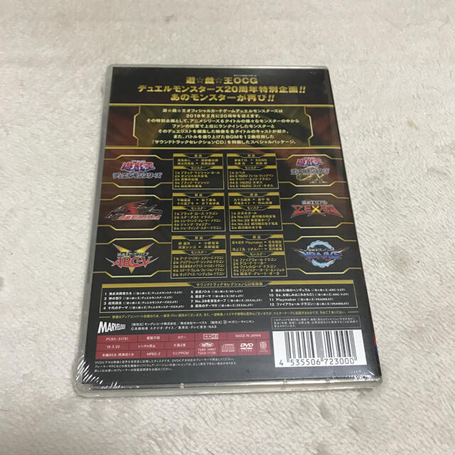 遊戯王 - 遊戯王 ブラックマジシャンガール 20th DVD 未開封の 遊戯王 - 遊戯王 ブラックマジシャンガール 20th DVD 未開封の