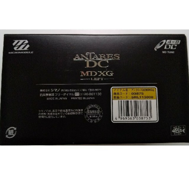 SHIMANO(シマノ)の 新品  未使用 シマノ アンタレスDC MD XG左ハンドル スポーツ/アウトドアのフィッシング(リール)の商品写真