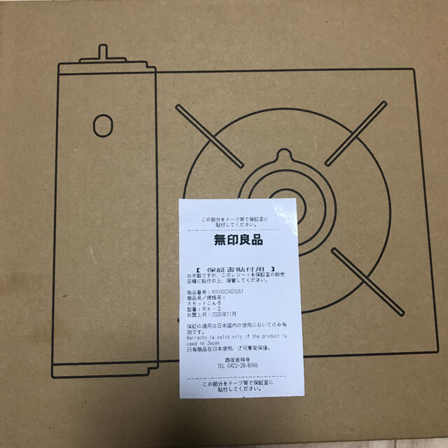 MUJI (無印良品)(ムジルシリョウヒン)の無印良品　カセットコンロ スポーツ/アウトドアのアウトドア(ストーブ/コンロ)の商品写真