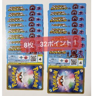 ポケモンカード　シャイニースターV特典　キャンペーン　未使用　8枚　32ポイント(シングルカード)