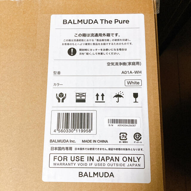 BALMUDA(バルミューダ)のBALMUDA The Pure ホワイト 空気清浄機 スマホ/家電/カメラの生活家電(空気清浄器)の商品写真