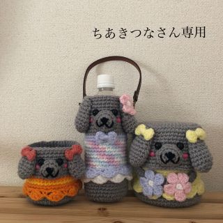 ハンドメイドカバー(外出用品)