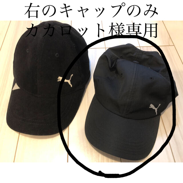 PUMA(プーマ)の【試着のみ】2個セット PUMA プーマ キャップ レディースの帽子(キャップ)の商品写真