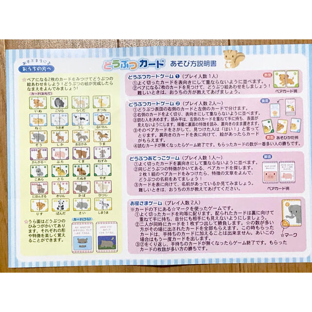 知育カード　どうぶつカード キッズ/ベビー/マタニティのおもちゃ(知育玩具)の商品写真