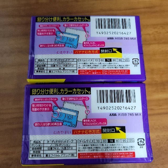 富士フイルム(フジフイルム)の富士フィルムAxia 5色パック×2　カセットテープ スマホ/家電/カメラのオーディオ機器(その他)の商品写真