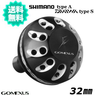 シマノ(SHIMANO)のGomexus【ゴメクサス】 ☆パワーハンドルノブ/32mm ブラックシルバー(リール)