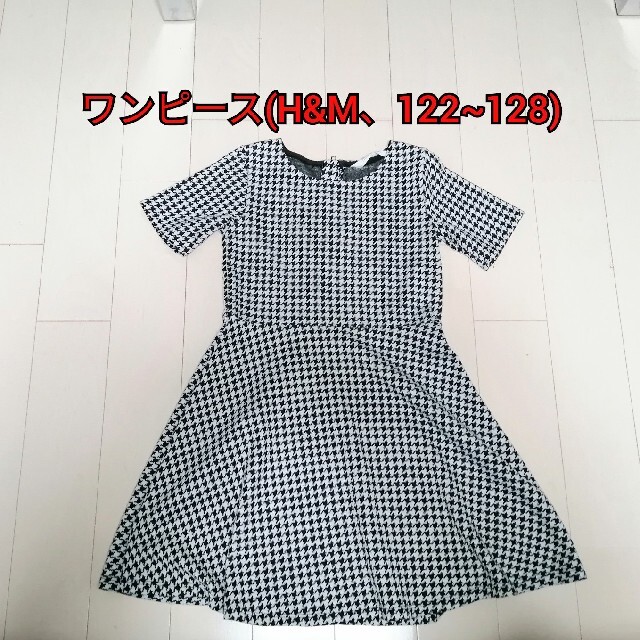 H&M(エイチアンドエム)のワンピース(H&M、サイズ122~128) キッズ/ベビー/マタニティのキッズ服女の子用(90cm~)(ワンピース)の商品写真