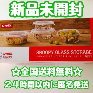 パイレックス(Pyrex)のとくこ様専用(容器)