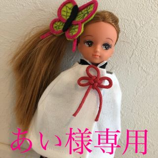 鬼滅の刃 カナヲちゃんコスプレブーツ付き♡リカちゃん用♡(その他)