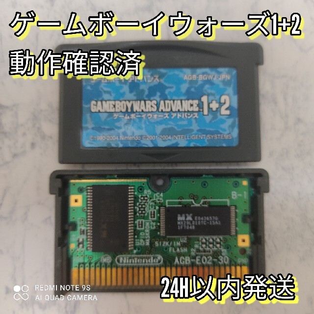ゲームボーイアドバンス ゲームボーイウォーズ アドバンス 1 2 Gameboywars Advanceの通販 By たかし S Shop ゲームボーイアドバンスならラクマ ゲームボーイアドバンス ゲームボーイウォーズ アドバンス 1 2 Gameboywars Advanceの通販 By たかし S Shop ゲームボーイアドバンスならラクマ