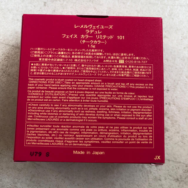 Les Merveilleuses LADUREE(レメルヴェイユーズラデュレ)のラデュレ チーク  新品半額以下と コスメ/美容のベースメイク/化粧品(チーク)の商品写真