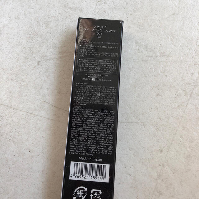 ANNA SUI(アナスイ)のアナスイ　スイ　ブラック　マスカラ　001 新品と コスメ/美容のベースメイク/化粧品(マスカラ)の商品写真