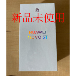 アンドロイド(ANDROID)のHUAWEI nova 5T クラッシュグリーン  simフリー　Android(スマートフォン本体)