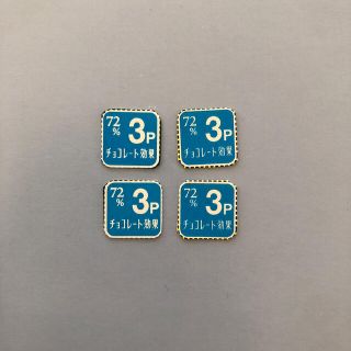 チョコレート効果　ポイント(その他)