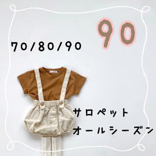 【新品】ベビーサロペット　女の子　男の子　オールシーズン　アイボリー　90(その他)