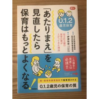 保育、育児の本(人文/社会)