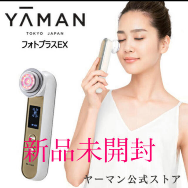 YAMAN ヤーマン　フォトプラスEX約220g消費電力