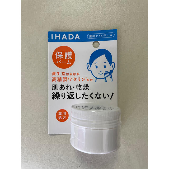 SHISEIDO (資生堂)(シセイドウ)のイハダ　薬用バーム　とろけるバーム コスメ/美容のスキンケア/基礎化粧品(フェイスオイル/バーム)の商品写真