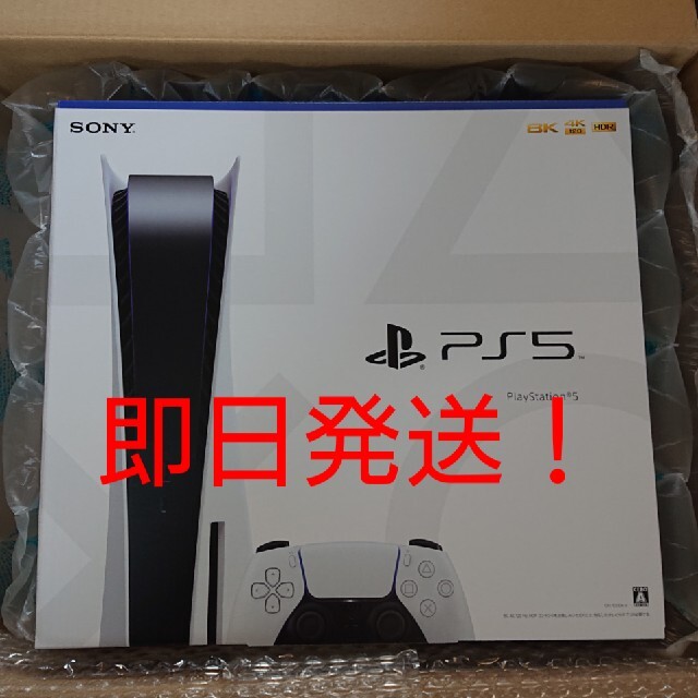 PS5  当日発送！