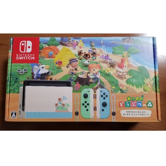 任天堂【新品・未開封】「Nintendo Switch あつまれ どうぶつの森セット