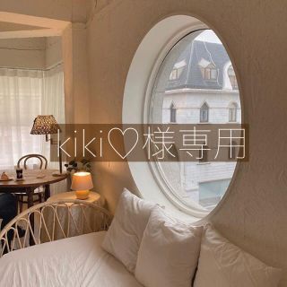 フランフラン(Francfranc)のkiki♡様専用(その他)