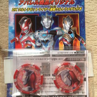 バンダイ(BANDAI)のアパレル限定 ウルトラメダル(特撮)