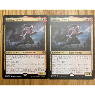 マジックザギャザリング(マジック：ザ・ギャザリング)の■MTG 鼓動盗み、ザグラス 日本語2枚セット■(シングルカード)