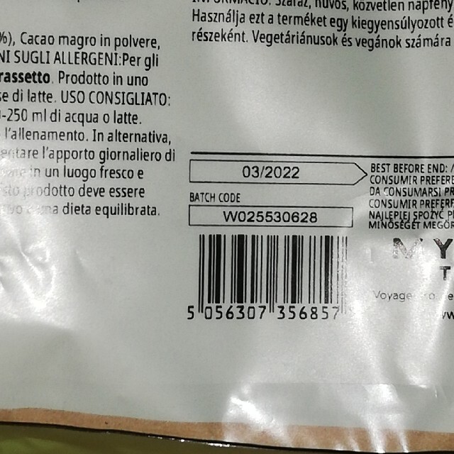 MYPROTEIN(マイプロテイン)のソイプロテイン　1kg　チョコレートスムーズ 食品/飲料/酒の健康食品(プロテイン)の商品写真