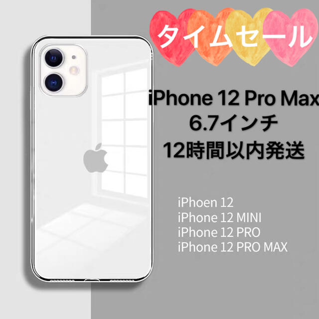 iPhone12 Pro Max 6.7インチ カメラレンズ 画面保護 衝撃吸収 スマホ/家電/カメラのスマホアクセサリー(iPhoneケース)の商品写真