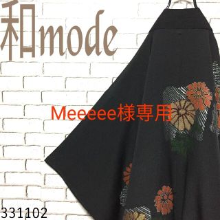 Meeeee様専用(カーディガン)