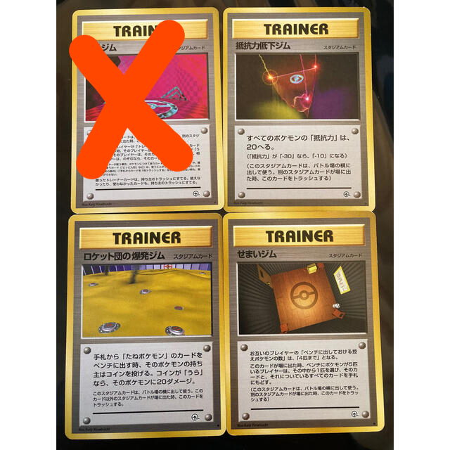 ポケモン - ポケモンカード 旧裏 スタジアムセットの通販 by mumu's