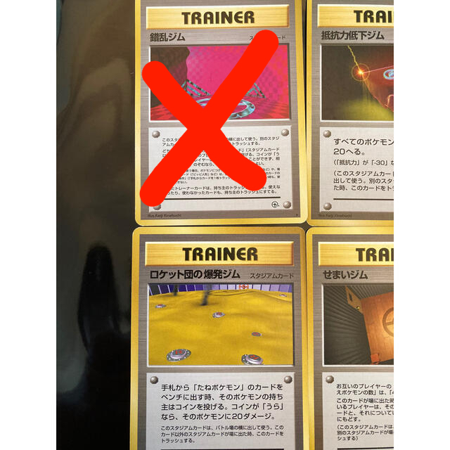 ポケモン - ポケモンカード 旧裏 スタジアムセットの通販 by mumu's