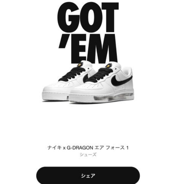 Rechazar orden Patrocinar 美品 - NIKE NIKE✖️G-DRAGON パラノイズ エアフォース1 スニーカー - pmkvirtual.com