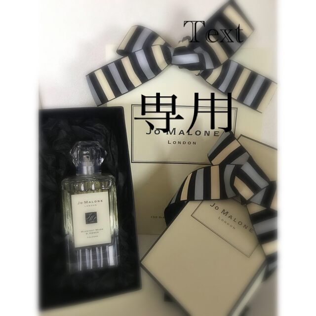 Jo MALONE  ジョーマローン ミッドナイトムスク&アンバーコロン