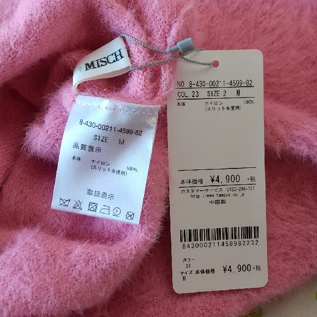 MISCH MASCH(ミッシュマッシュ)の新品 M 定価4900円 セーター シャギーニット Vネック ピンク ラメ タグ レディースのトップス(ニット/セーター)の商品写真