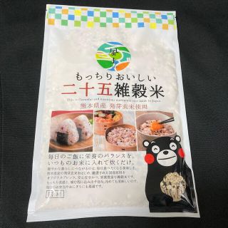 ■二十五雑穀米450g／くまもと風土／国産／熊本県産発芽玄米使用／匿名配送(米/穀物)