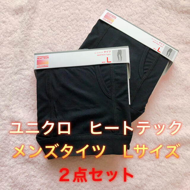 UNIQLO(ユニクロ)のLサイズ　ブラック　メンズ　ヒートテック　タイツ メンズのアンダーウェア(その他)の商品写真