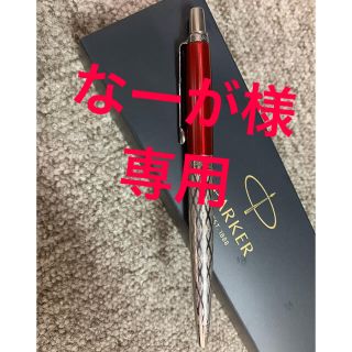 パーカー(Parker)のparker ボールペン(ペン/マーカー)